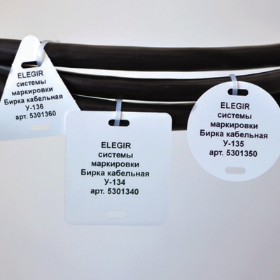 Бирка кабельная У-136 (треугольник 52х55 мм) (уп.400шт.) арт.5301360