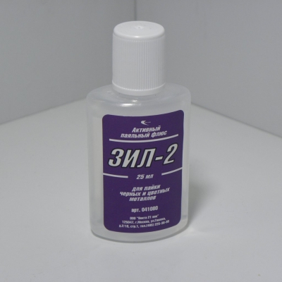 Флюс ЗИЛ-2 (активный) 25мл.