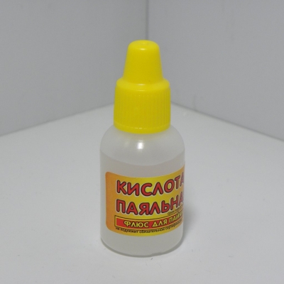 Кислота паяльная 15мл.