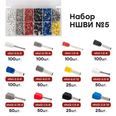 Набор НШВИ №5 (0.5-6кв.мм^ 2х0.5-2.5кв.мм) PROxima nabor-nshvi-5