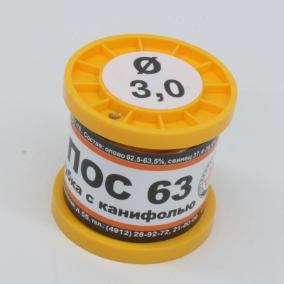 ПОС 63 Т. D=3.0мм 100гр.