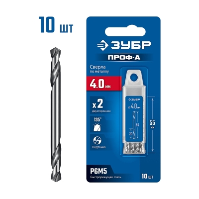 ЗУБР Проф-А 4.0х55мм, сверло двухстороннее по металлу, сталь Р6М5, класс А, 10шт, Профессионал (29627-4.0-10)